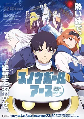 海贼王冒险/热血海报